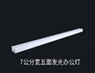 LED OFFICE LIGHT HDL-70/1.2M, 42W 