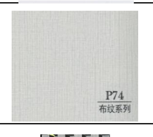WPS wall panel P74